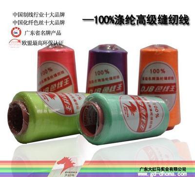 縫紉線圖片|縫紉線樣板圖|縫紉線批發-廣東大紅馬實業