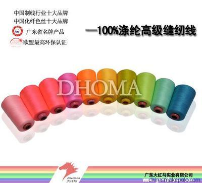 【供應(yīng)大大紅馬批發(fā)20s/9-500Y碼滌綸縫紉線】價格,廠家,圖片,化纖紗線,廣東大紅馬實(shí)業(yè)-