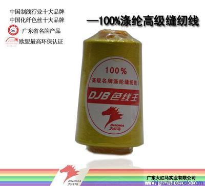 供應(yīng)大紅馬批發(fā)20s/3(606)- 2000Y碼滌綸縫紉線圖片,供應(yīng)大紅馬批發(fā)20s/3(606)- 2000Y碼滌綸縫紉線圖片大全,廣東大紅馬實業(yè)-