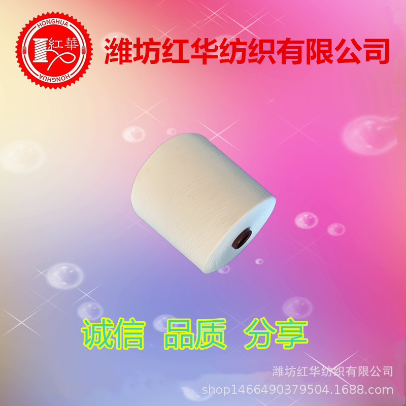 滌綸竹節(jié)紗21支10支11支花式紗環(huán)錠紡全滌 T21S純滌竹節(jié)紗大化纖