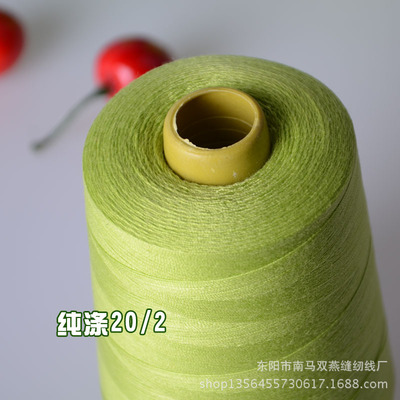 南馬雙燕 純滌20/2縫紉線
