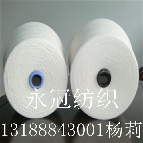 純滌縫紉線(xiàn)402 環(huán)錠紡大化滌綸縫紉線(xiàn)402