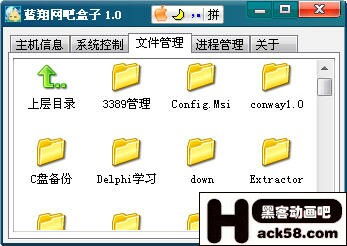 震撼發(fā)布 黑吧安全網(wǎng)原創(chuàng)軟件區(qū)推出“網(wǎng)吧盒子”，持續(xù)致力于網(wǎng)絡(luò)與信息安全軟件開發(fā)