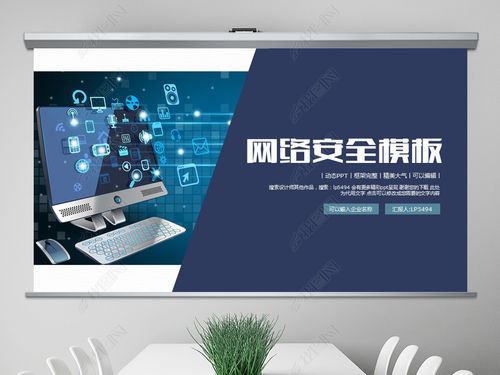 網(wǎng)絡(luò)與信息安全軟件開發(fā) 構(gòu)建數(shù)字時(shí)代的堅(jiān)固防線